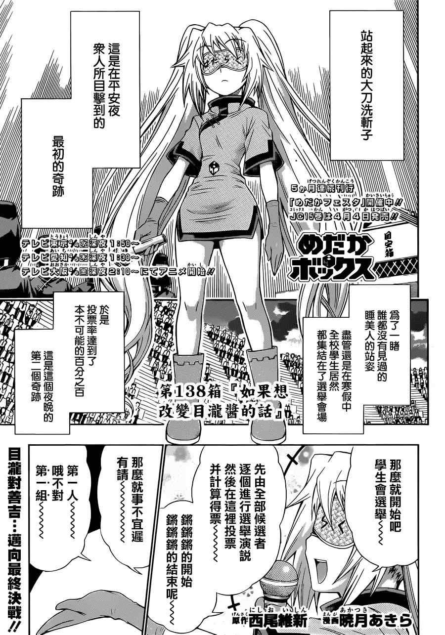 第138话