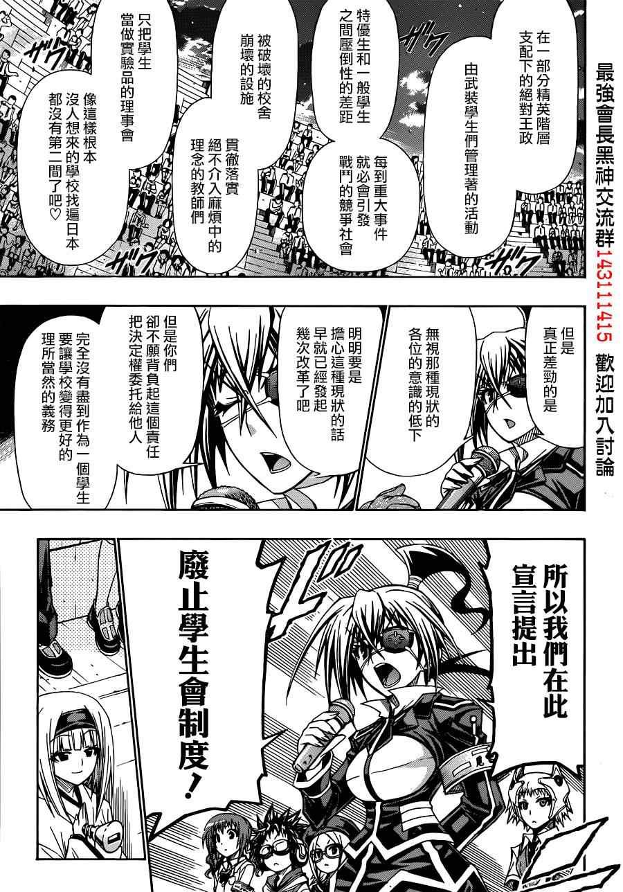 第138话