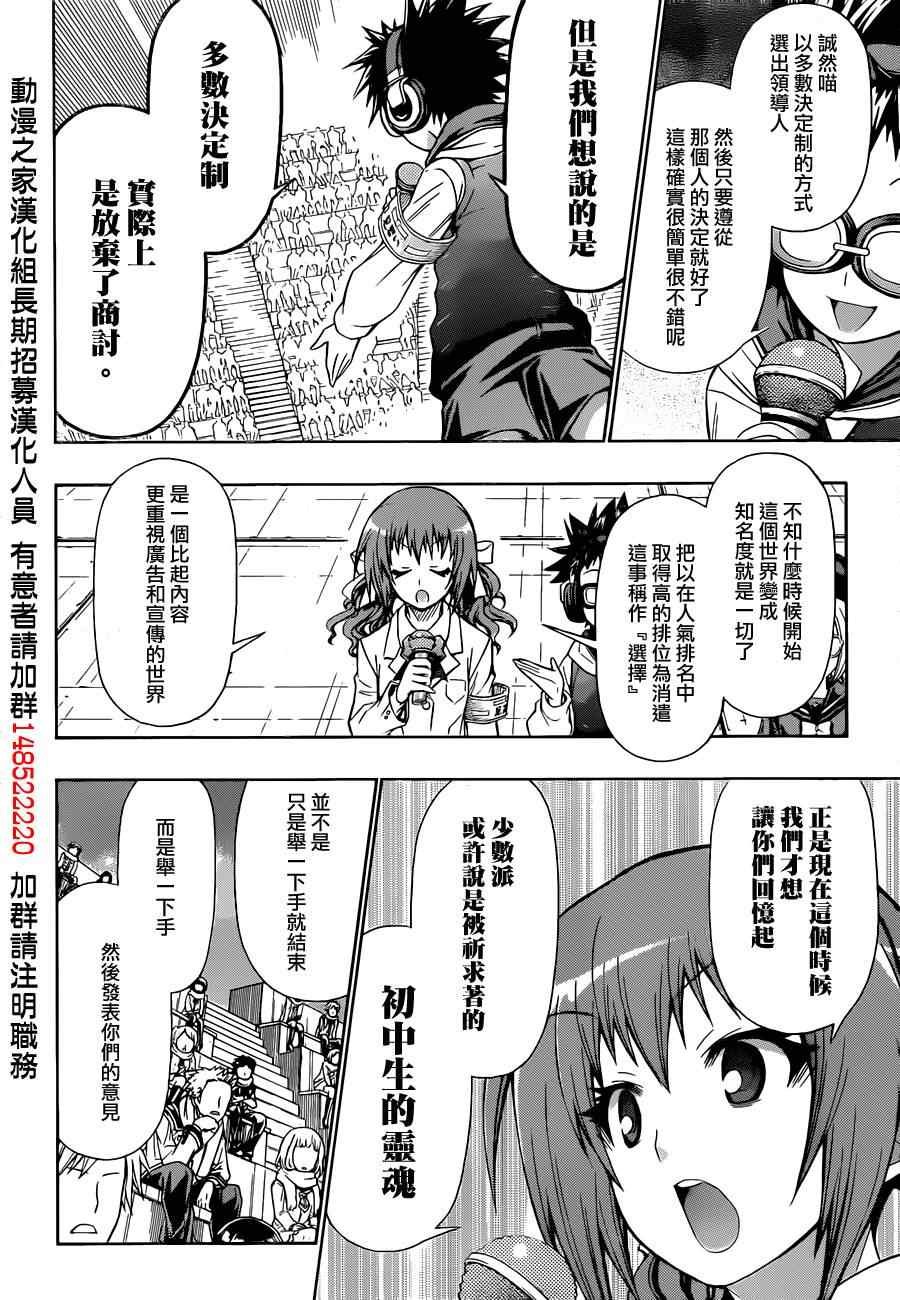 第138话
