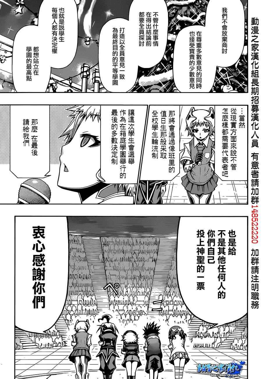 第138话