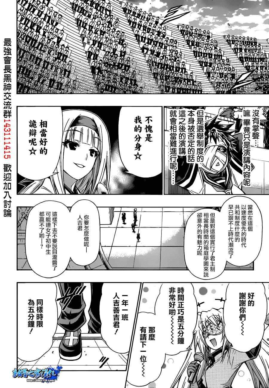 第138话