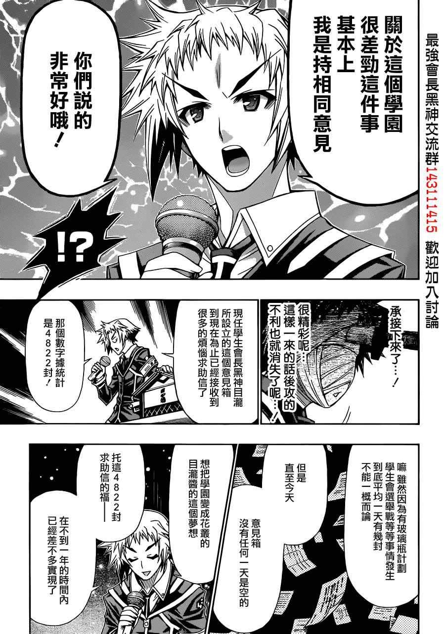第138话