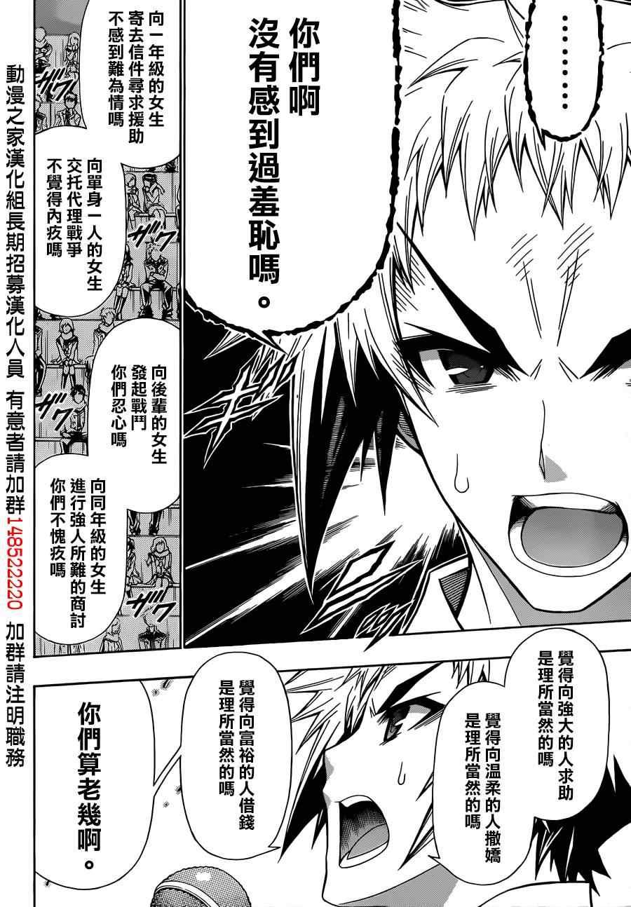 第138话