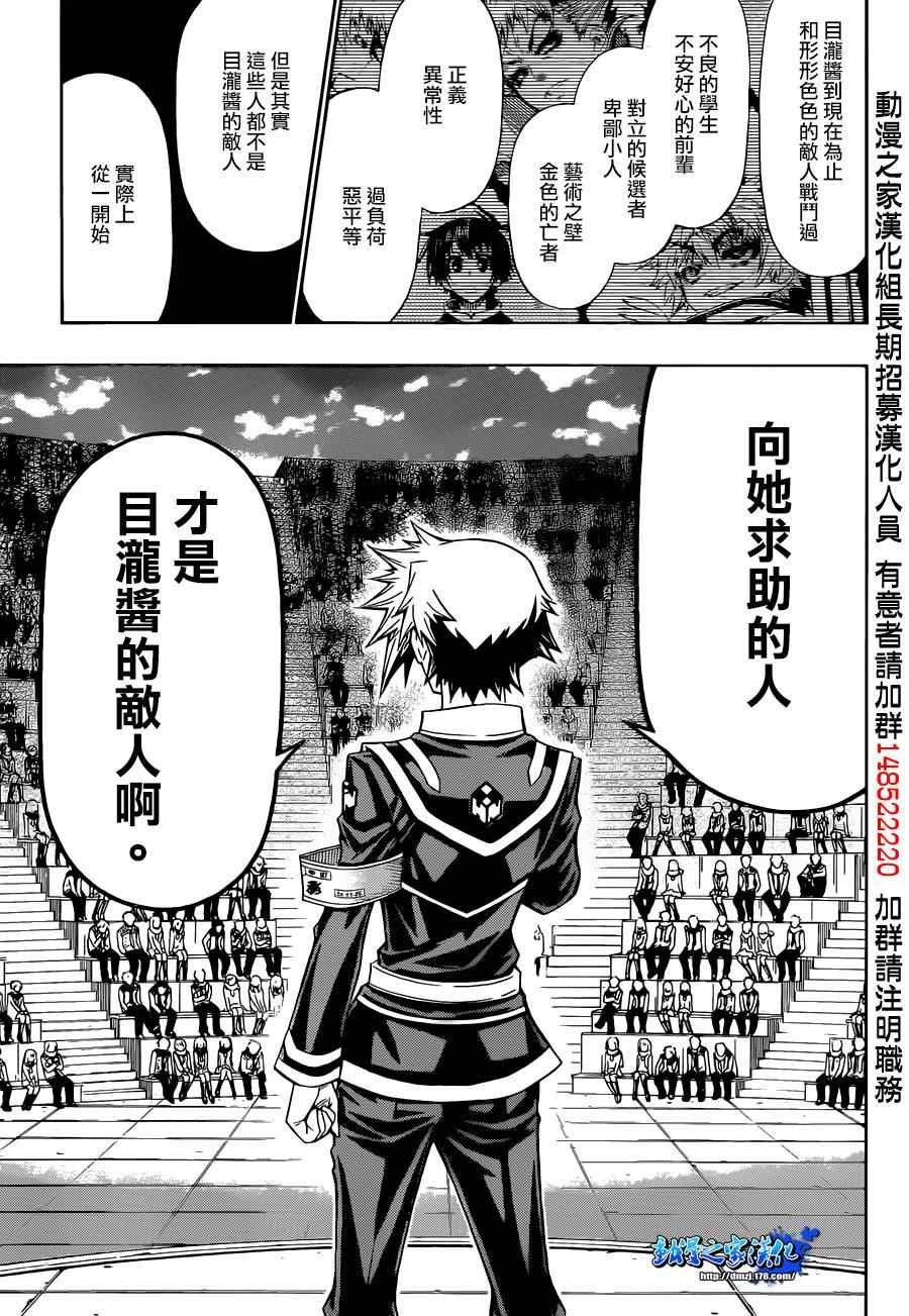 第138话