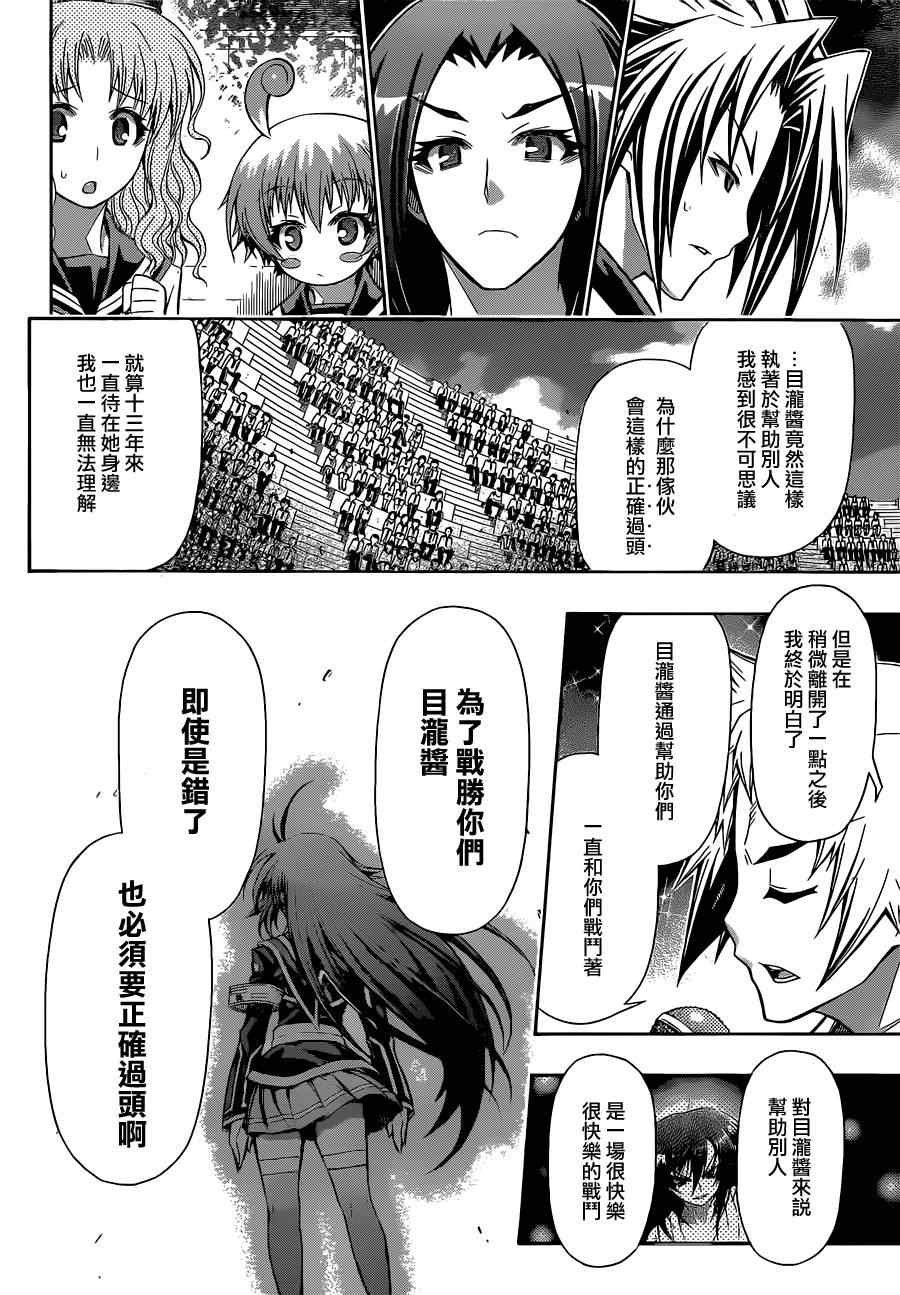 第138话