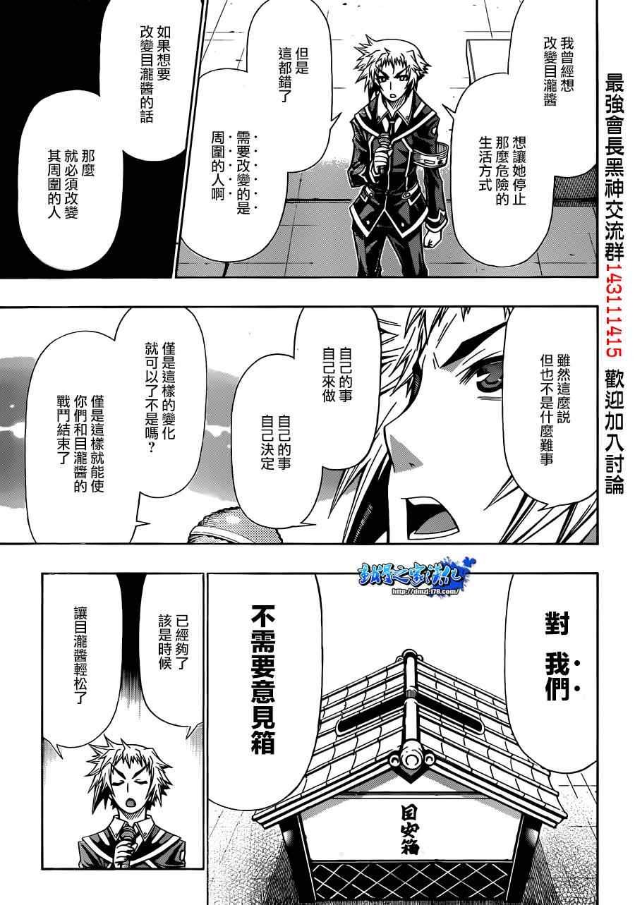 第138话