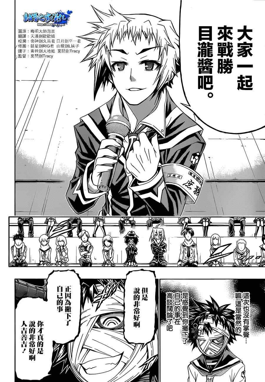 第138话