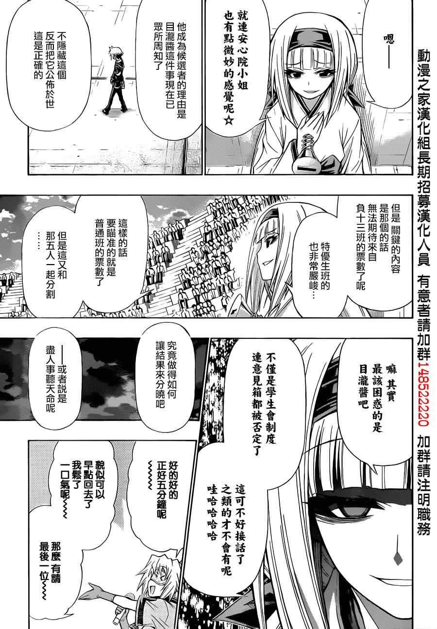 第138话