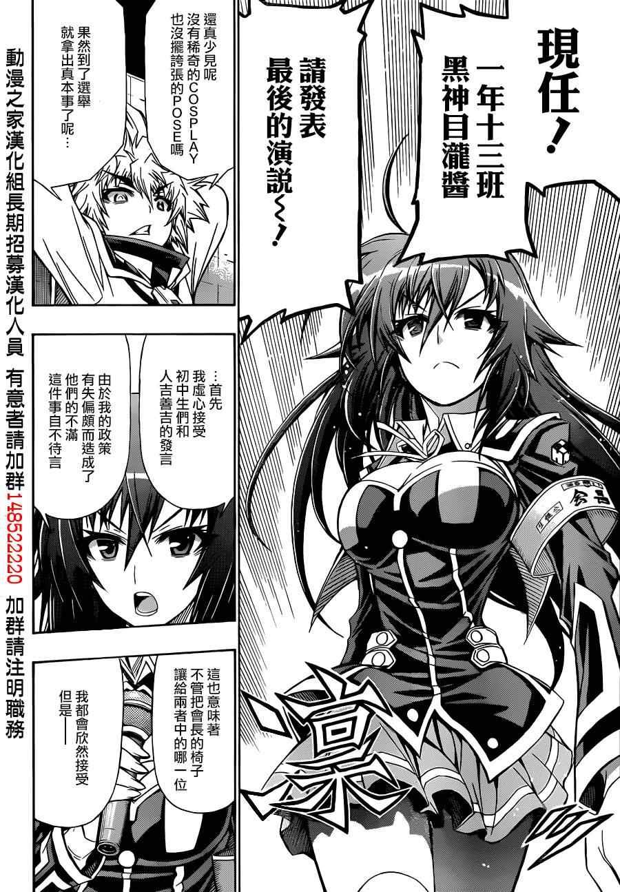第138话