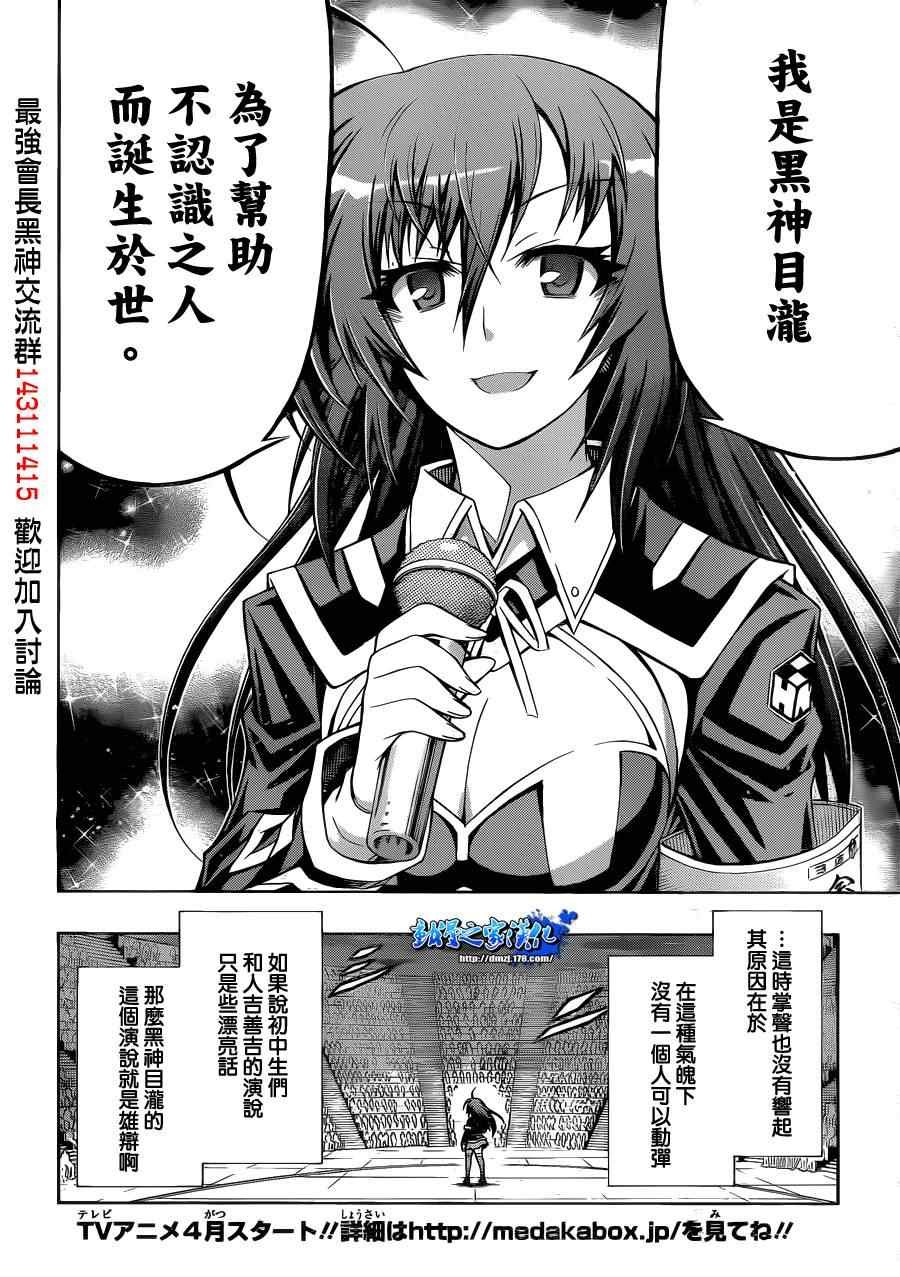 第138话