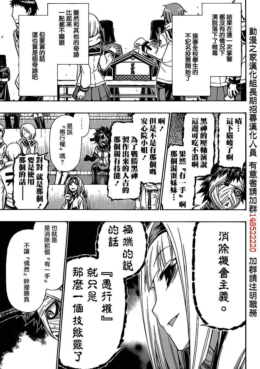 第138话