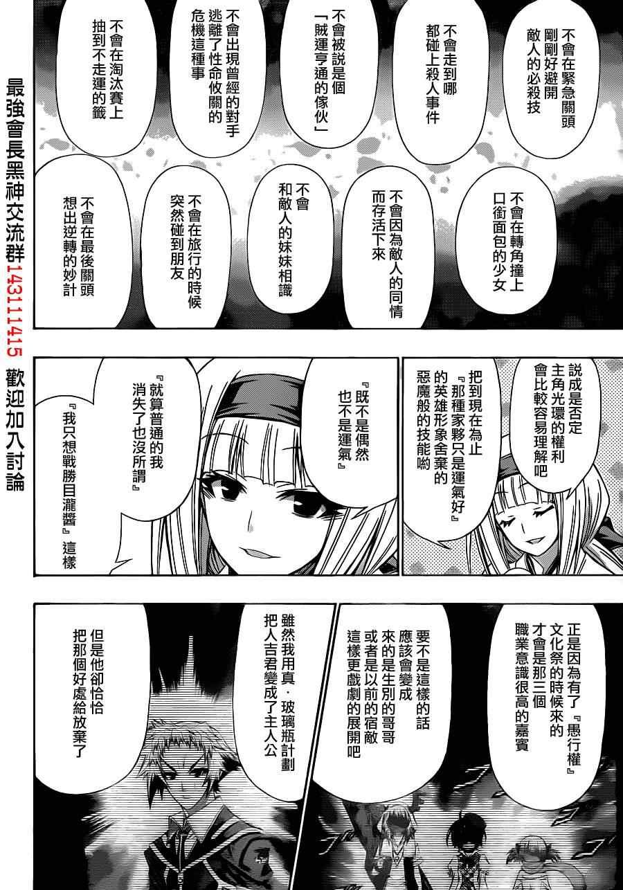 第138话