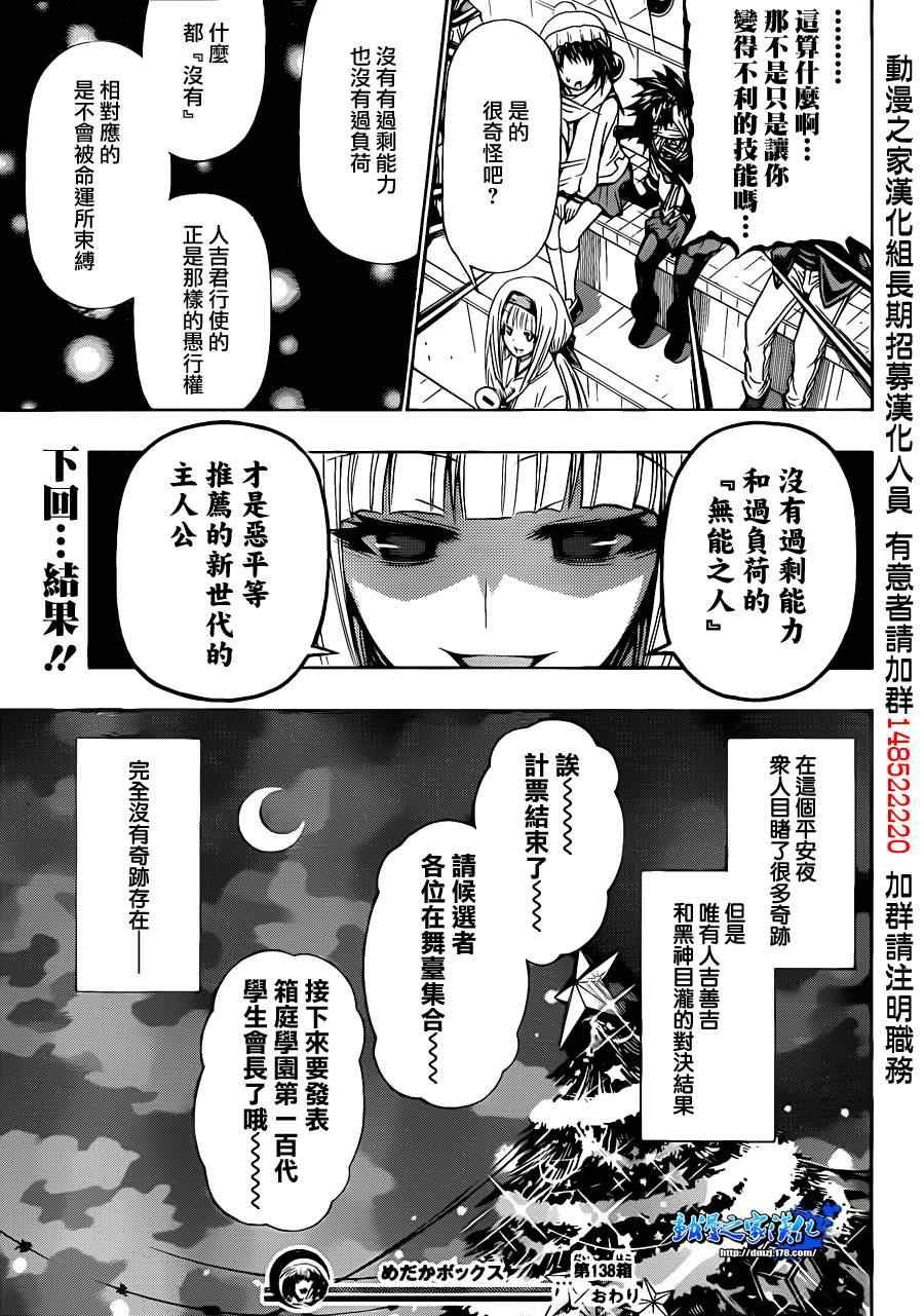 第138话