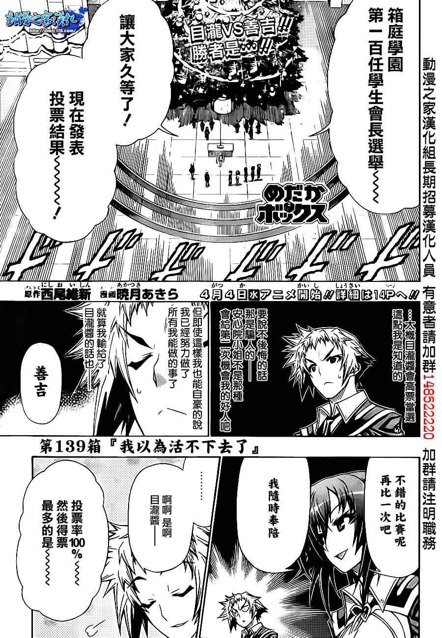 第139话