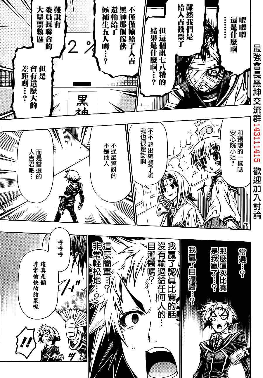 第139话