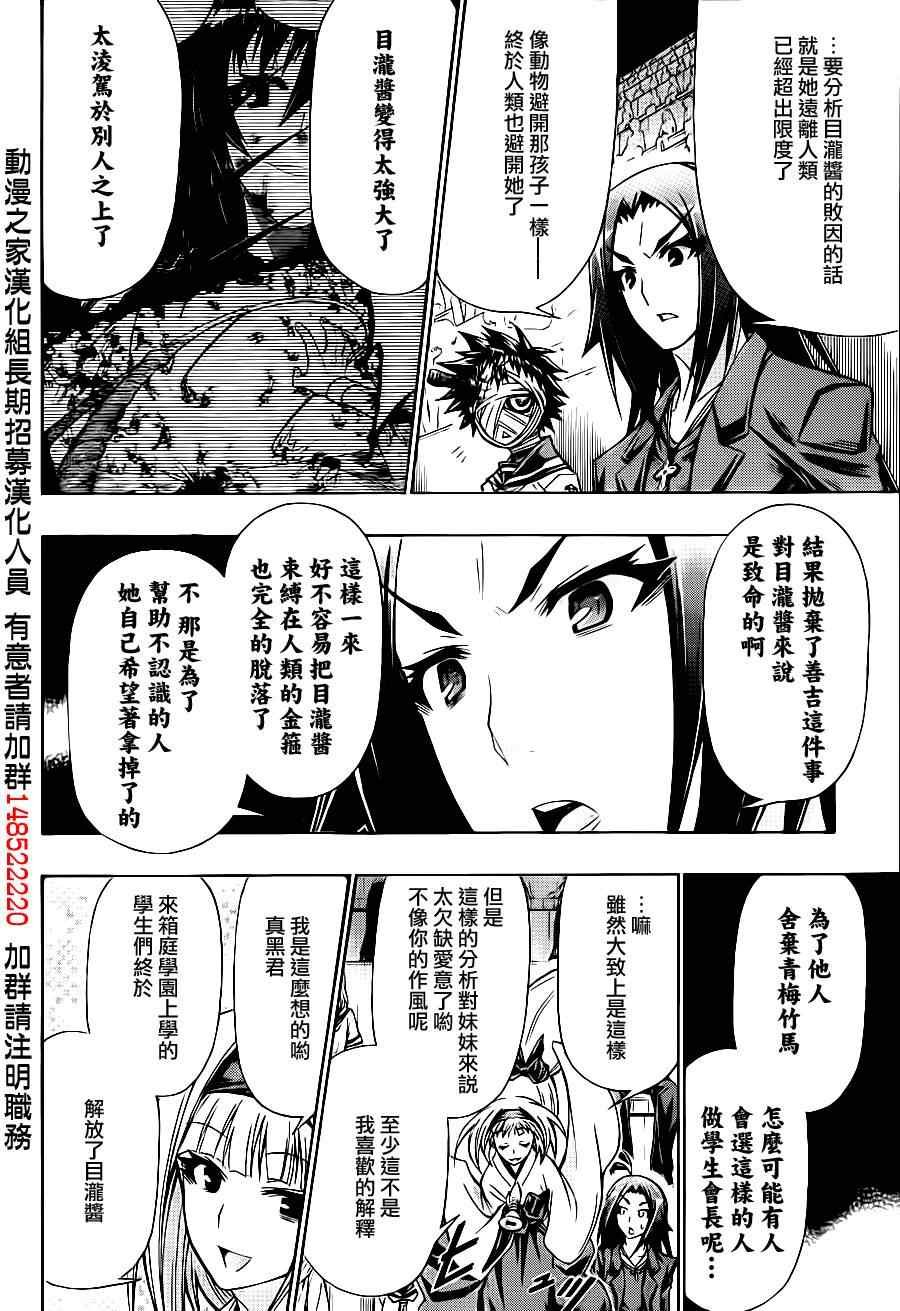 第139话