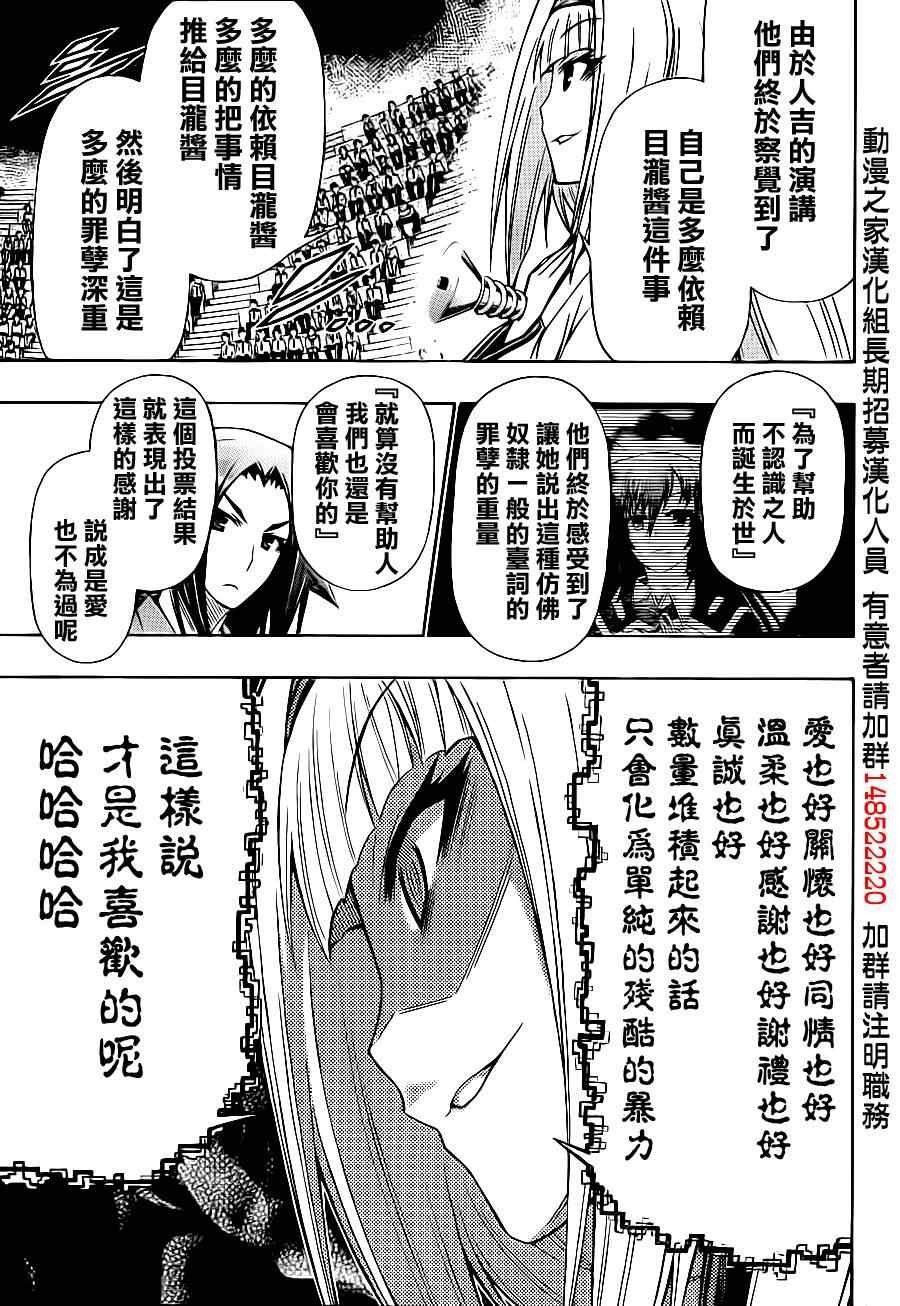 第139话