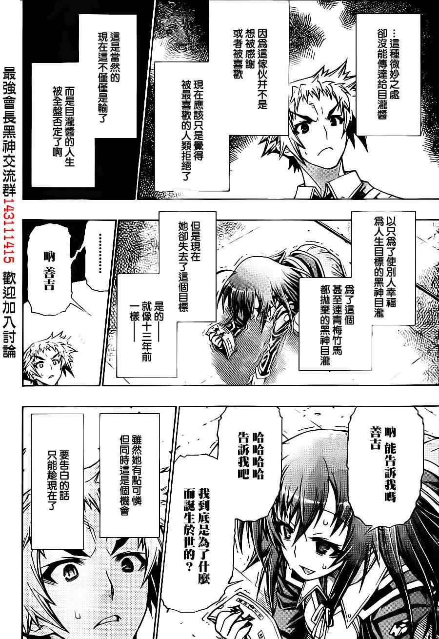 第139话