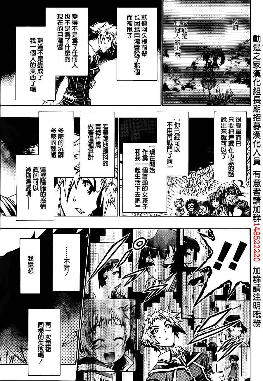 第139话