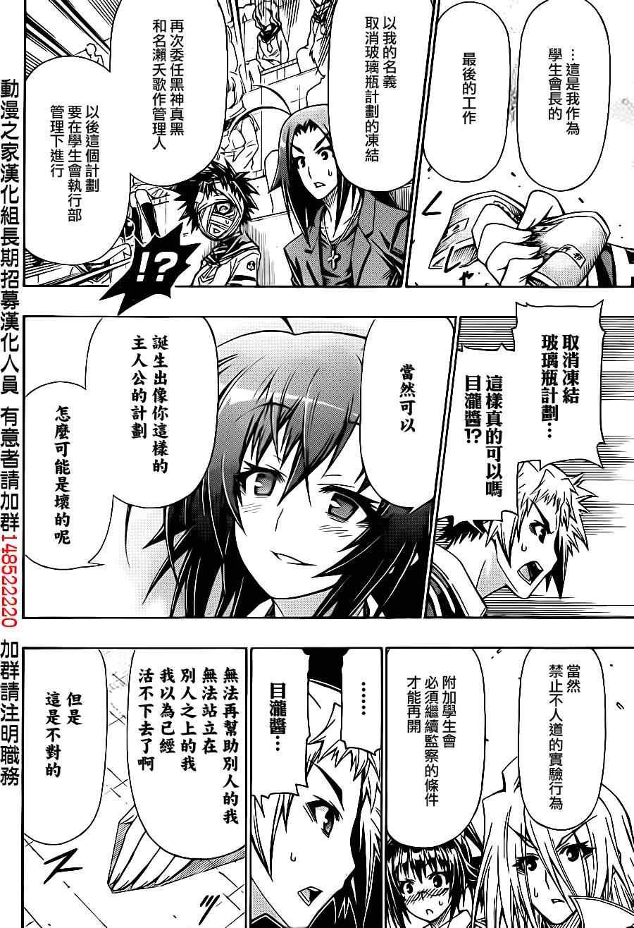 第139话