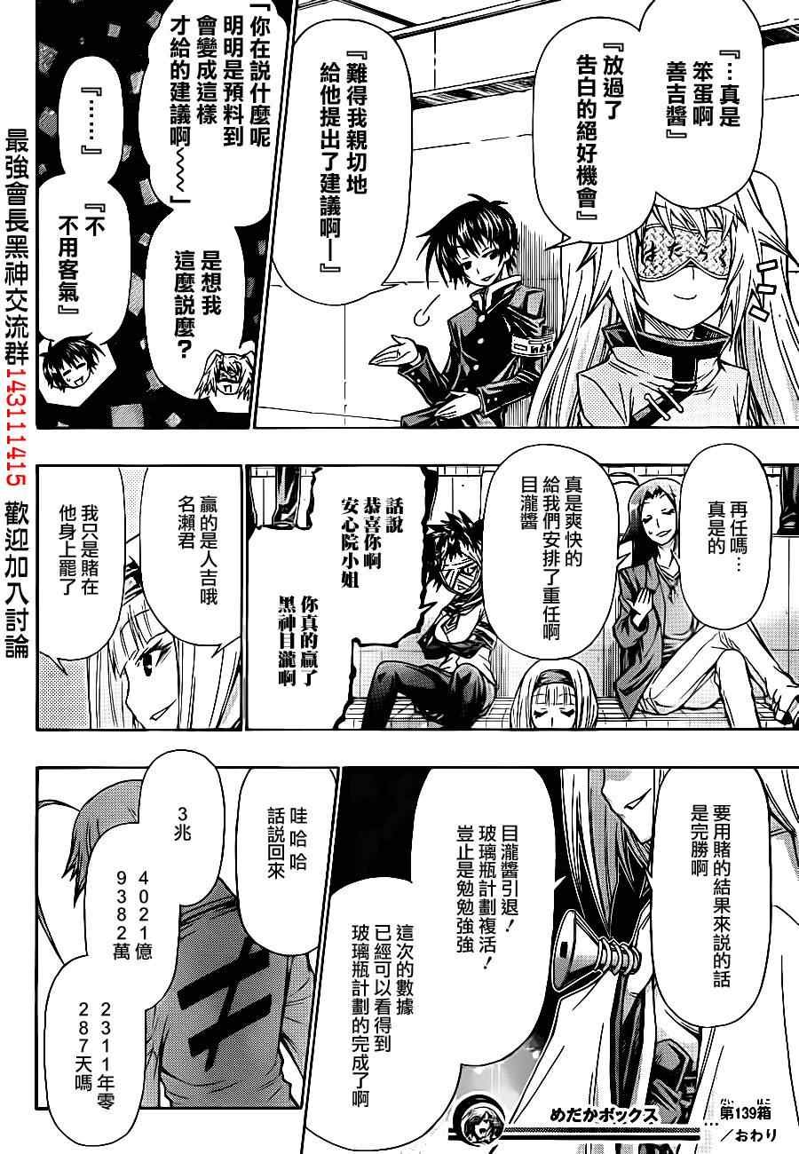 第139话