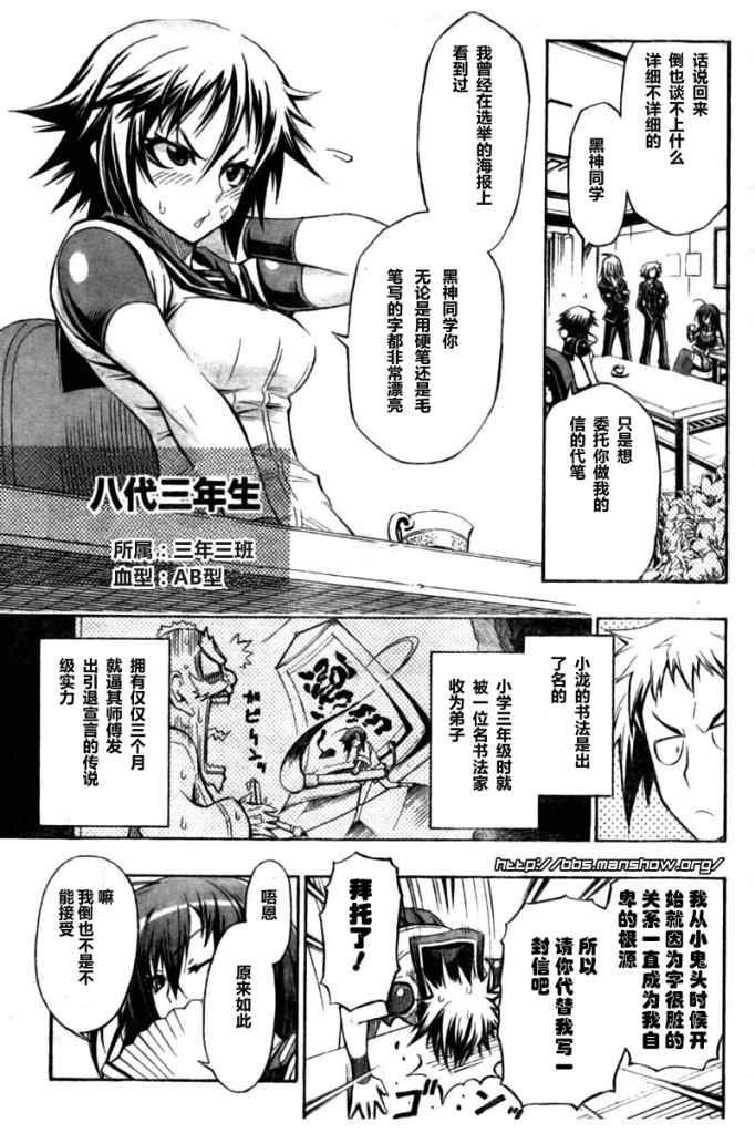 第7话
