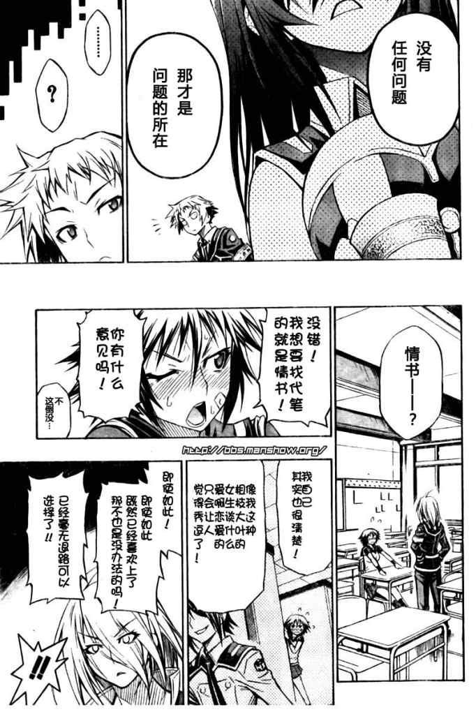 第7话