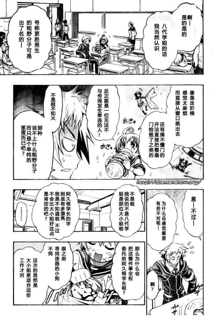 第7话