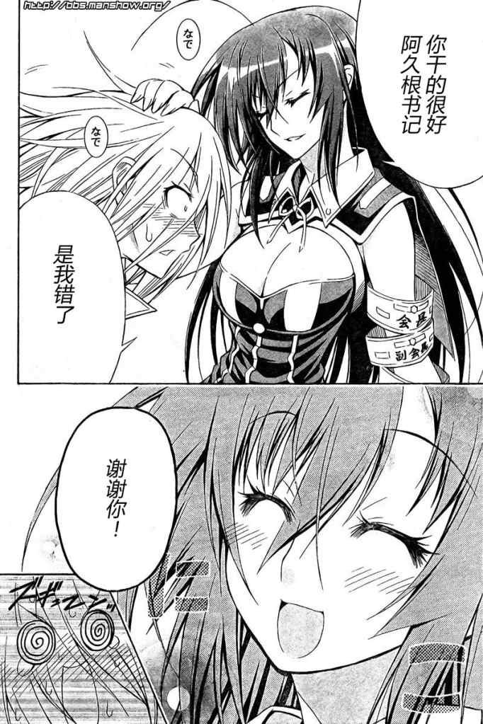 第7话