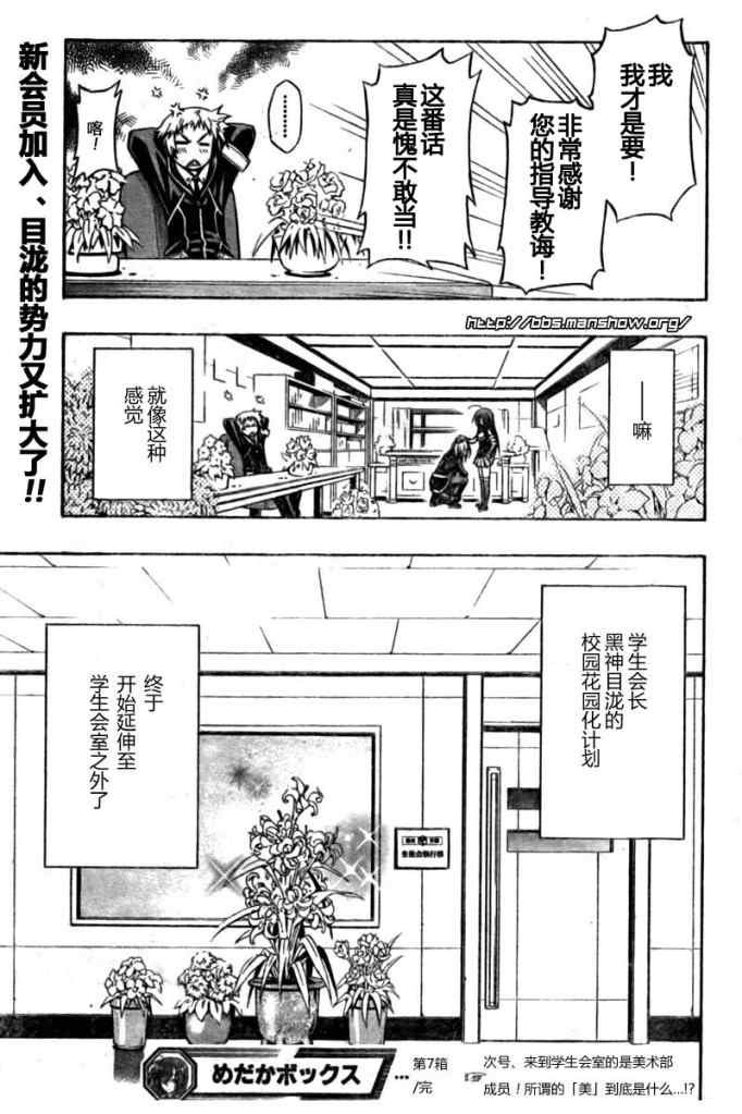 第7话