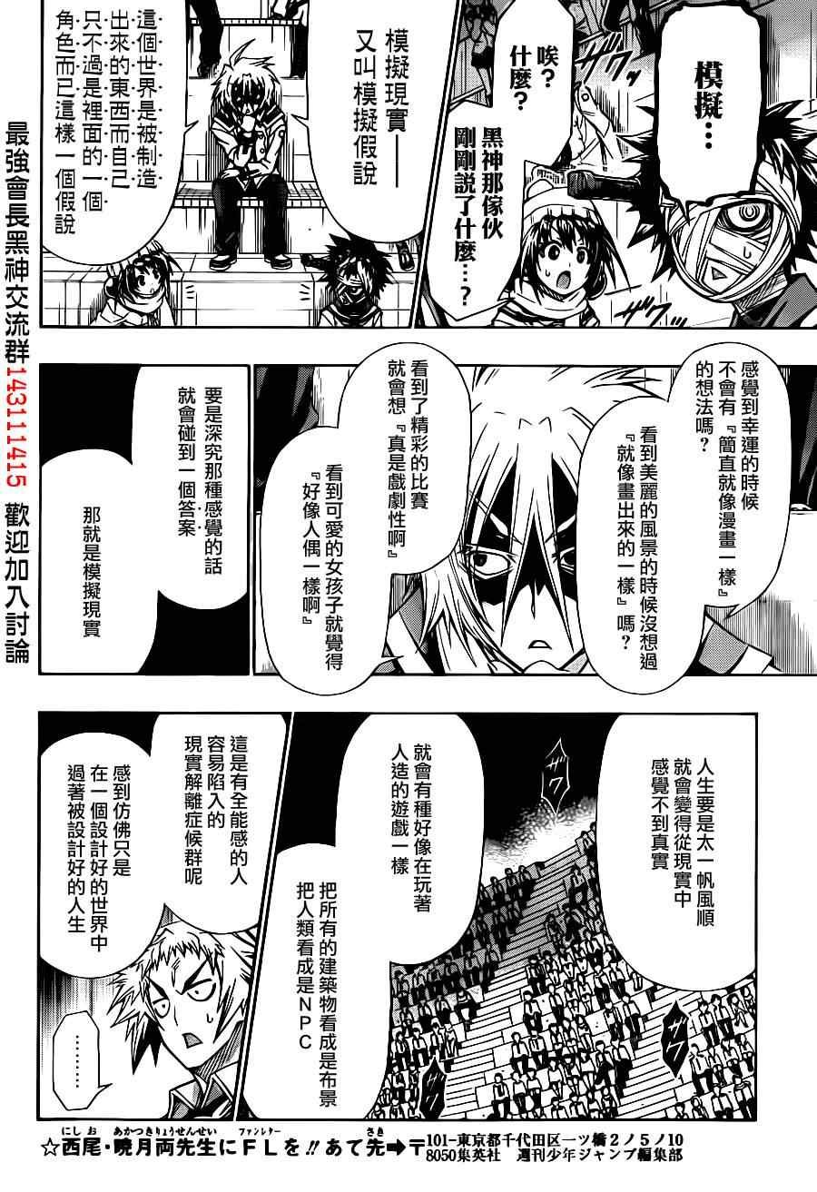 第140话