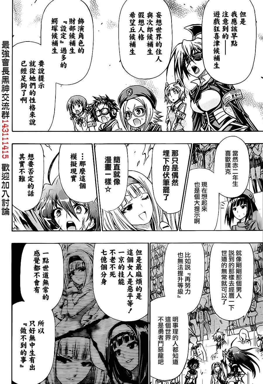 第140话