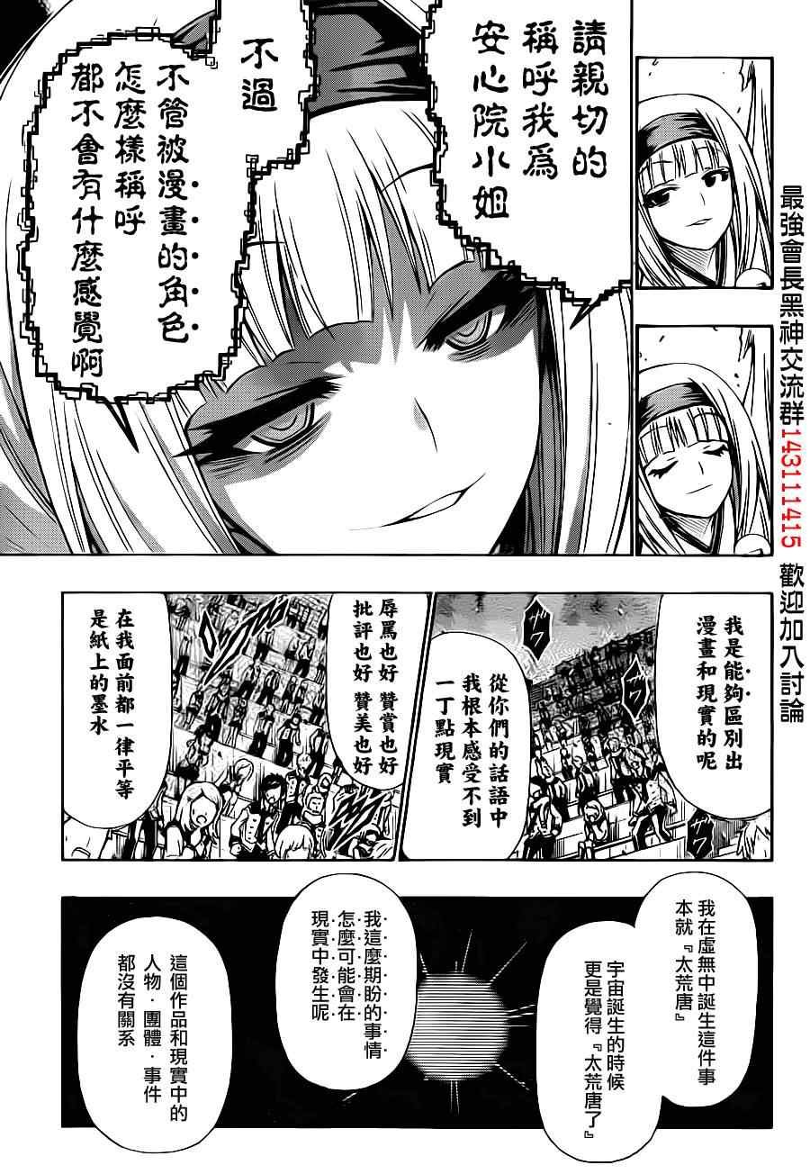 第140话