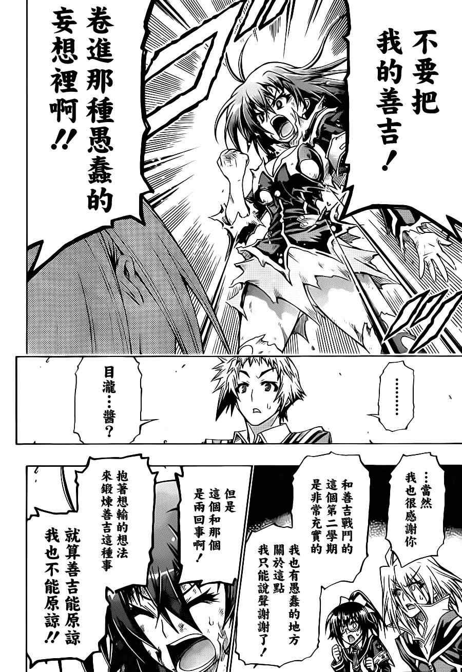 第140话