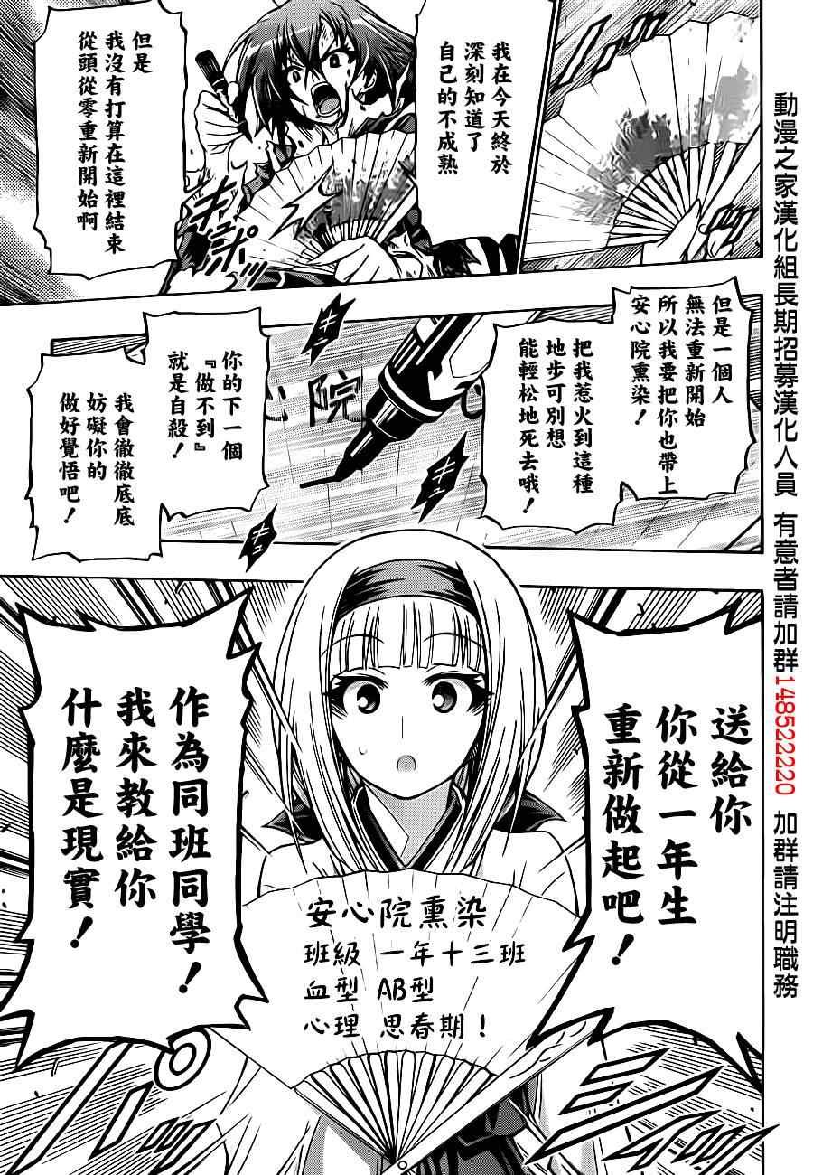 第140话