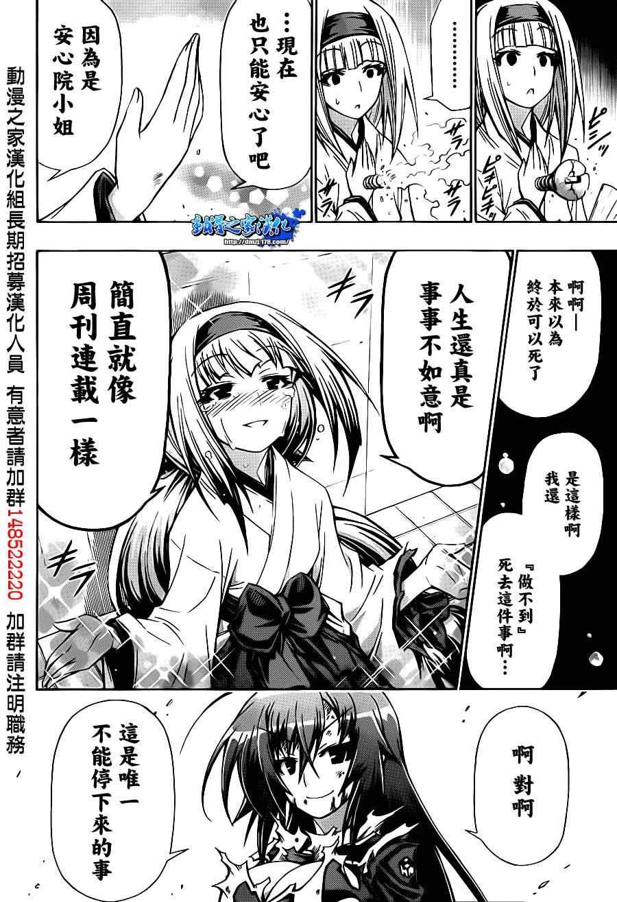 第140话
