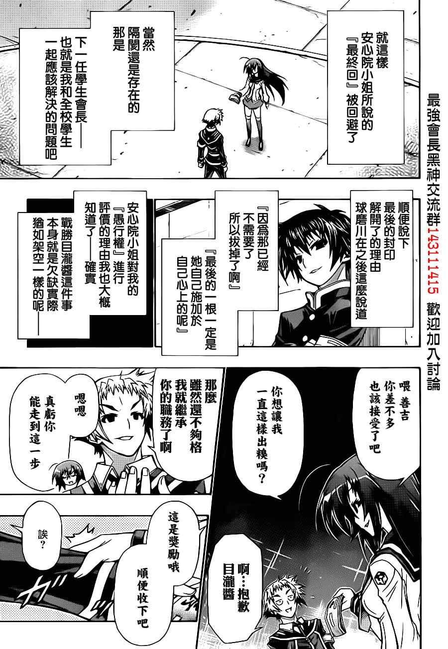 第140话
