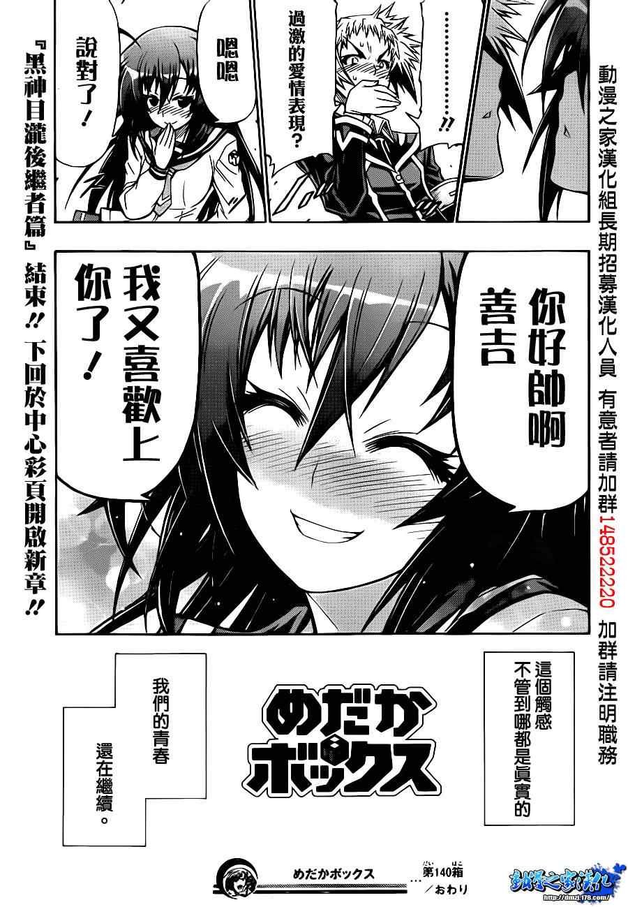 第140话