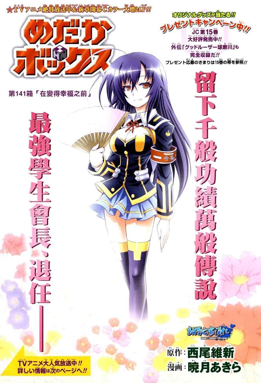 第141话