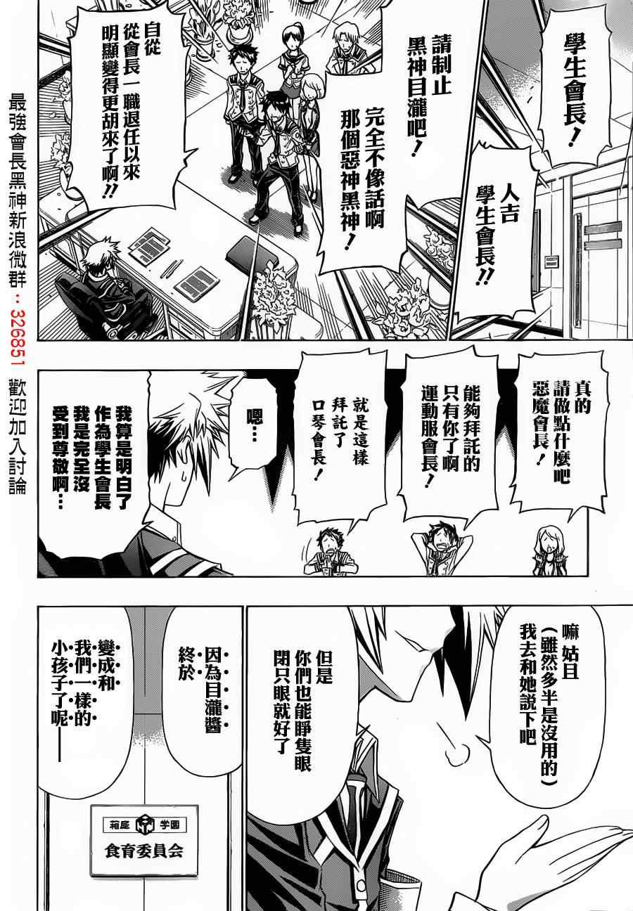 第141话