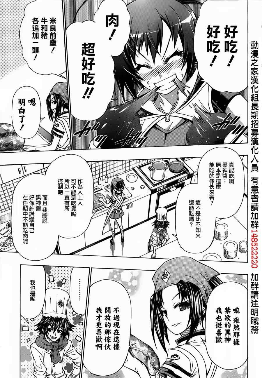 第141话