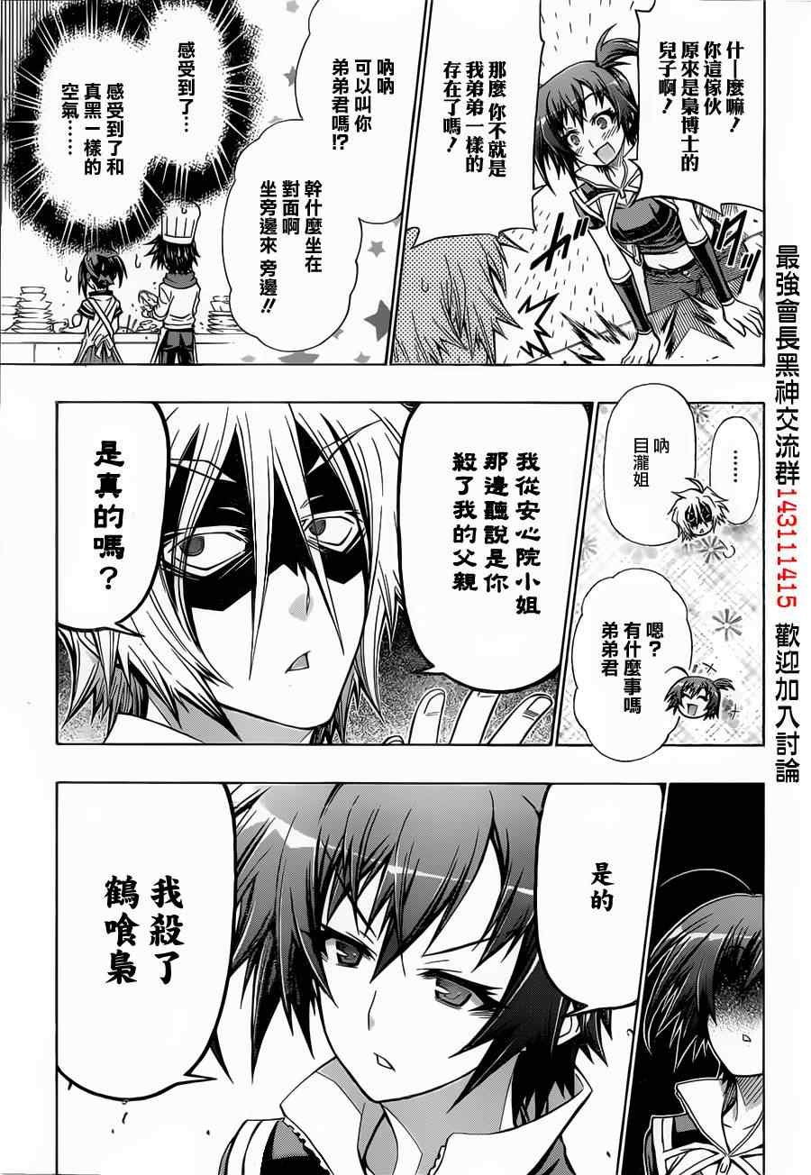 第141话