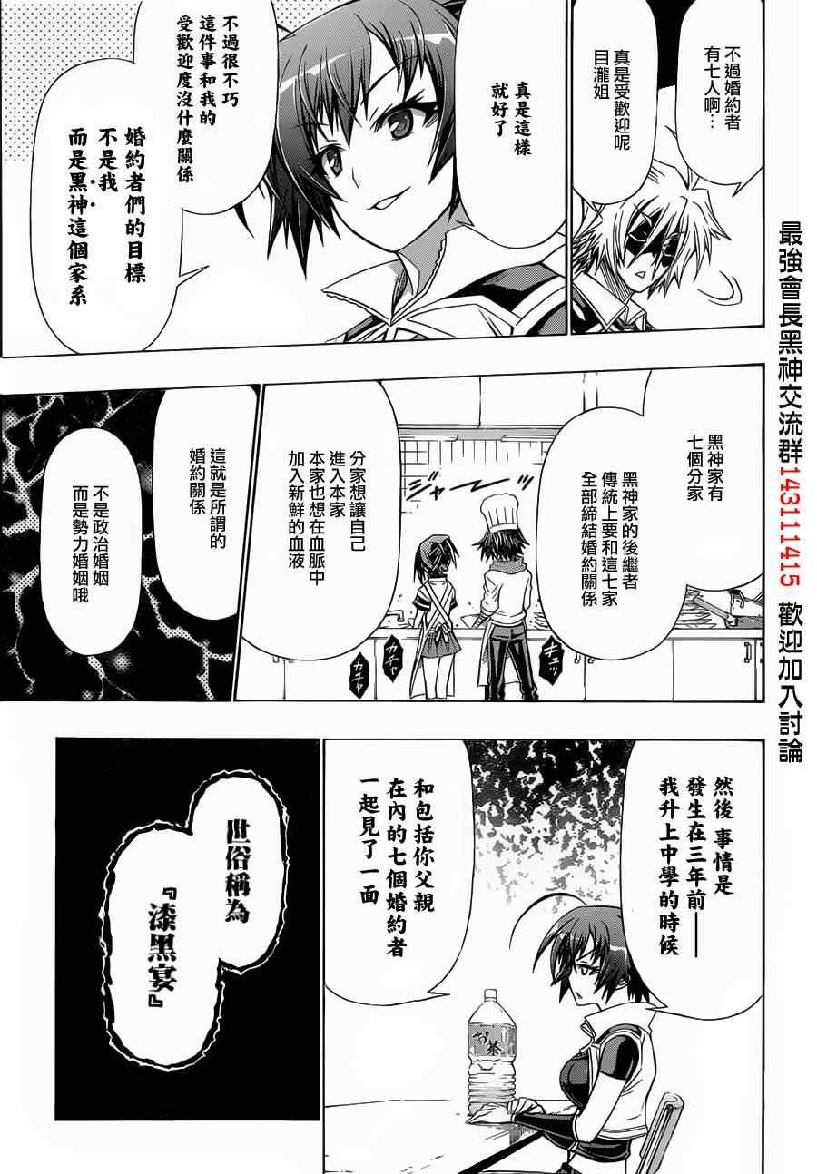 第141话