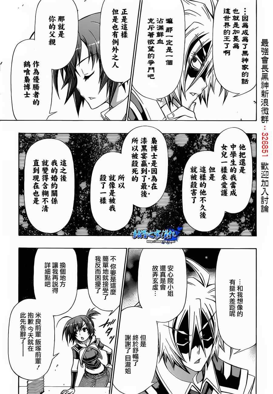 第141话