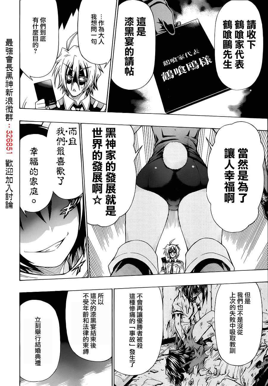 第141话