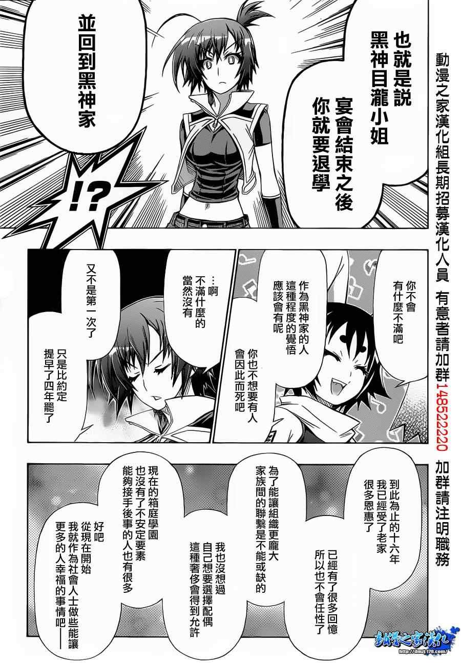 第141话