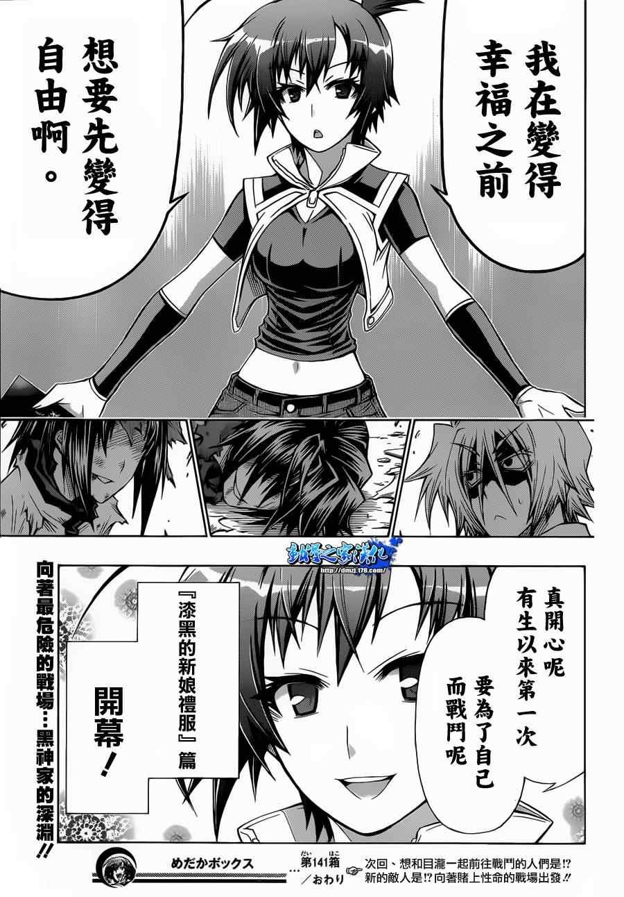 第141话
