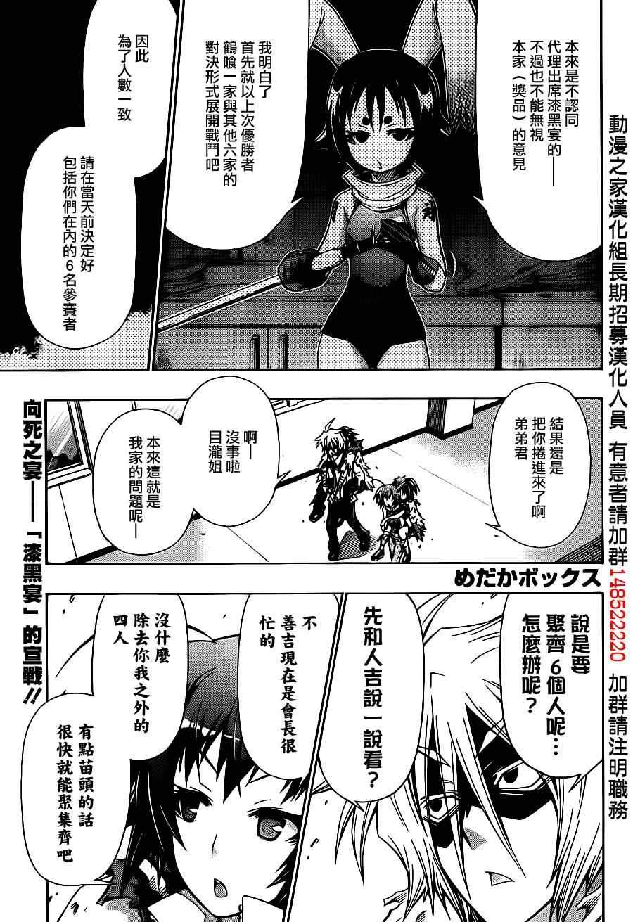 第142话
