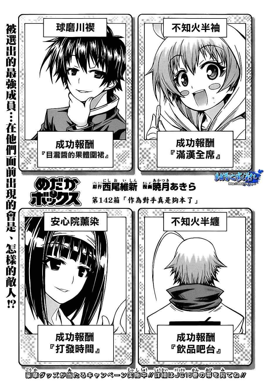 第142话