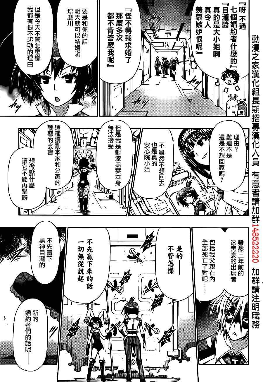 第142话